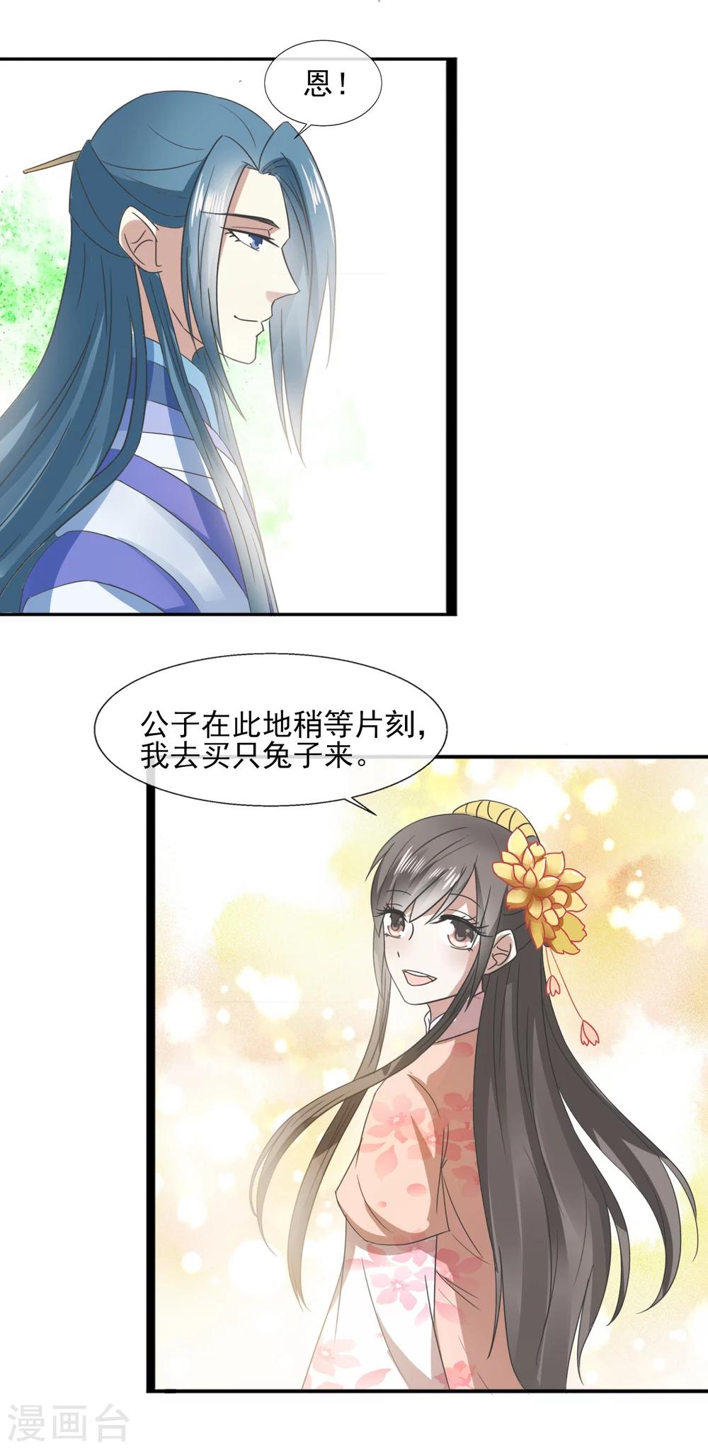 第35话 生意谈成-第36话