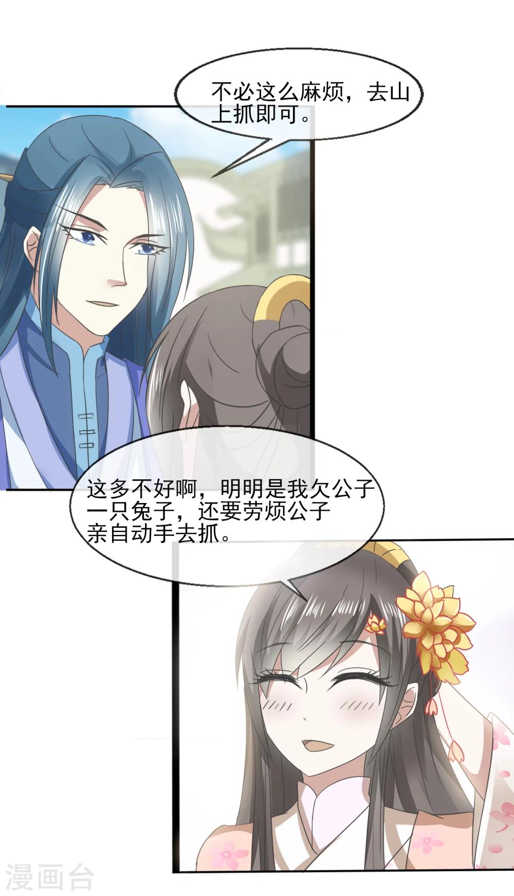 第35话 生意谈成-第36话