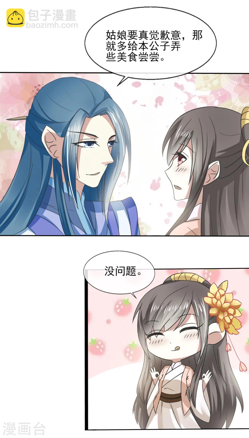 第35话 生意谈成-第36话