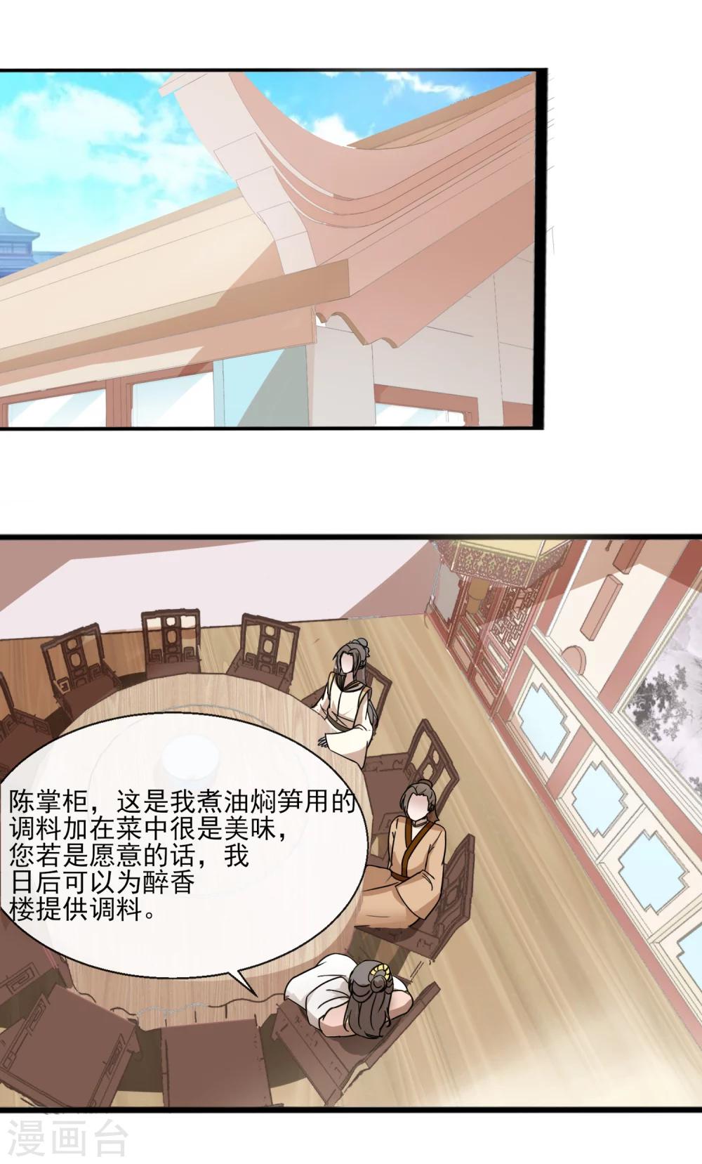 第35话 生意谈成-第36话