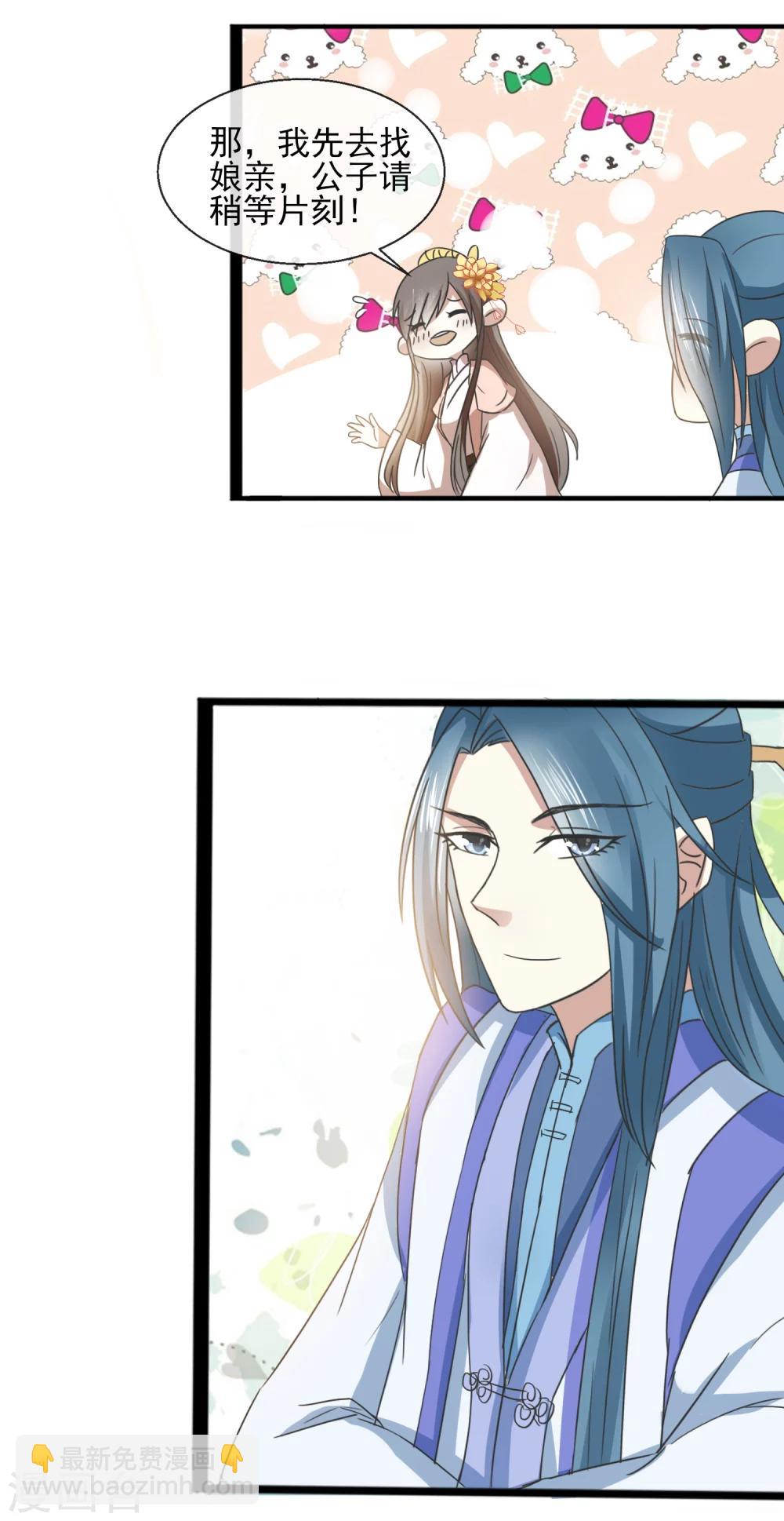 第35话 生意谈成-第36话