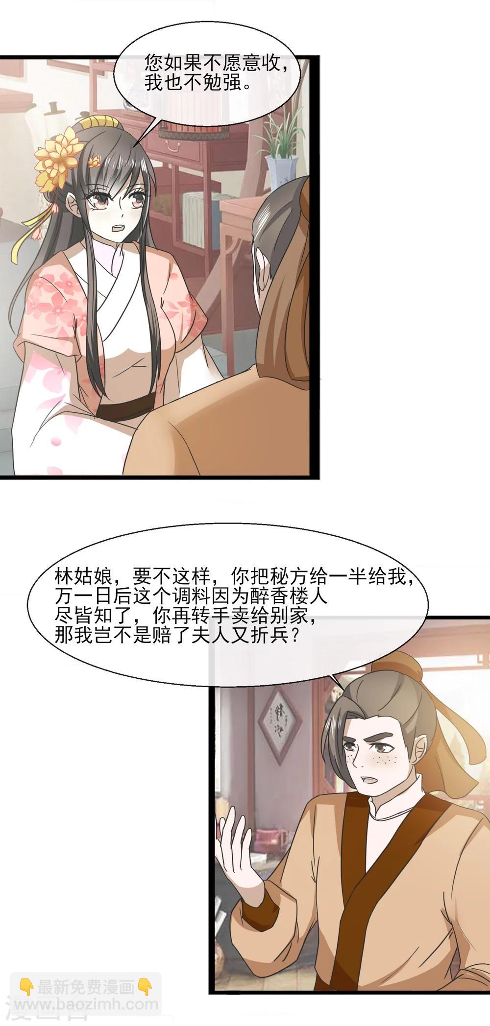 第35话 生意谈成-第36话