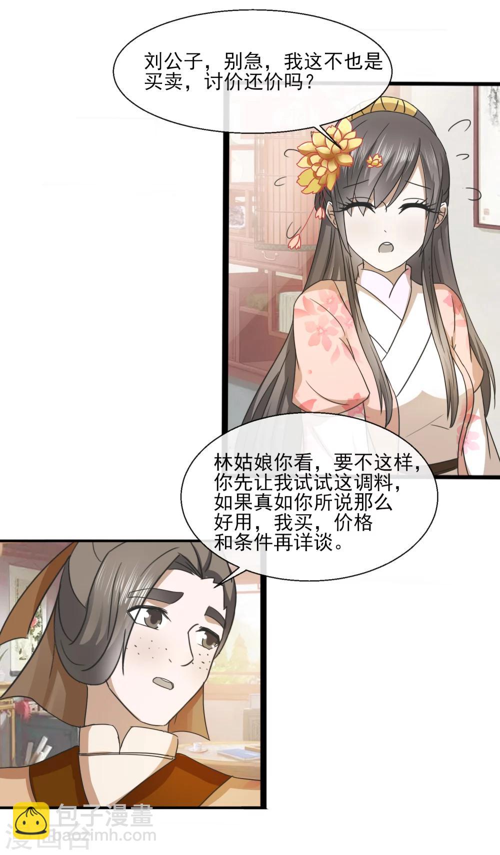 第35话 生意谈成-第36话