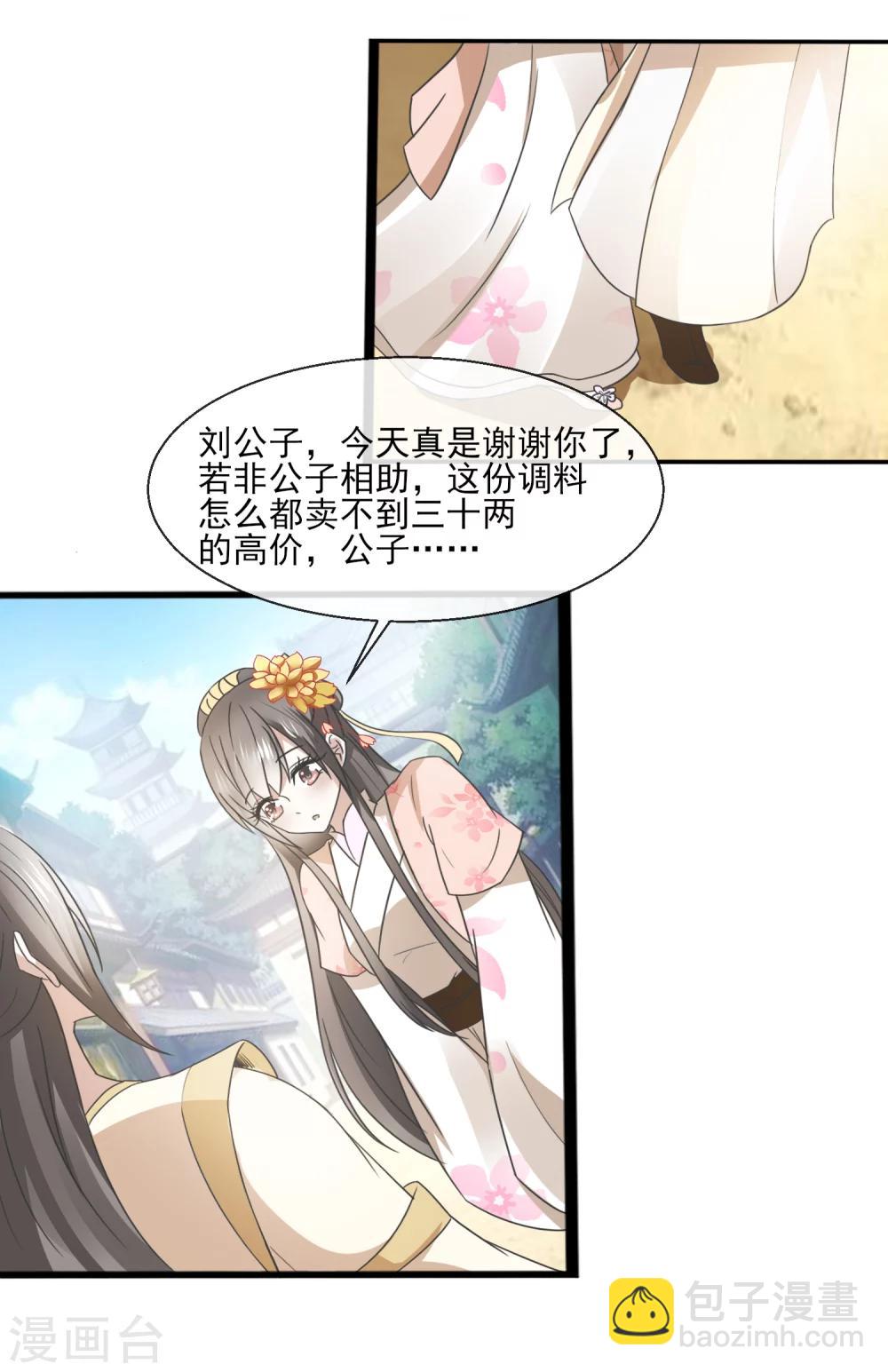 第35话 生意谈成-第36话