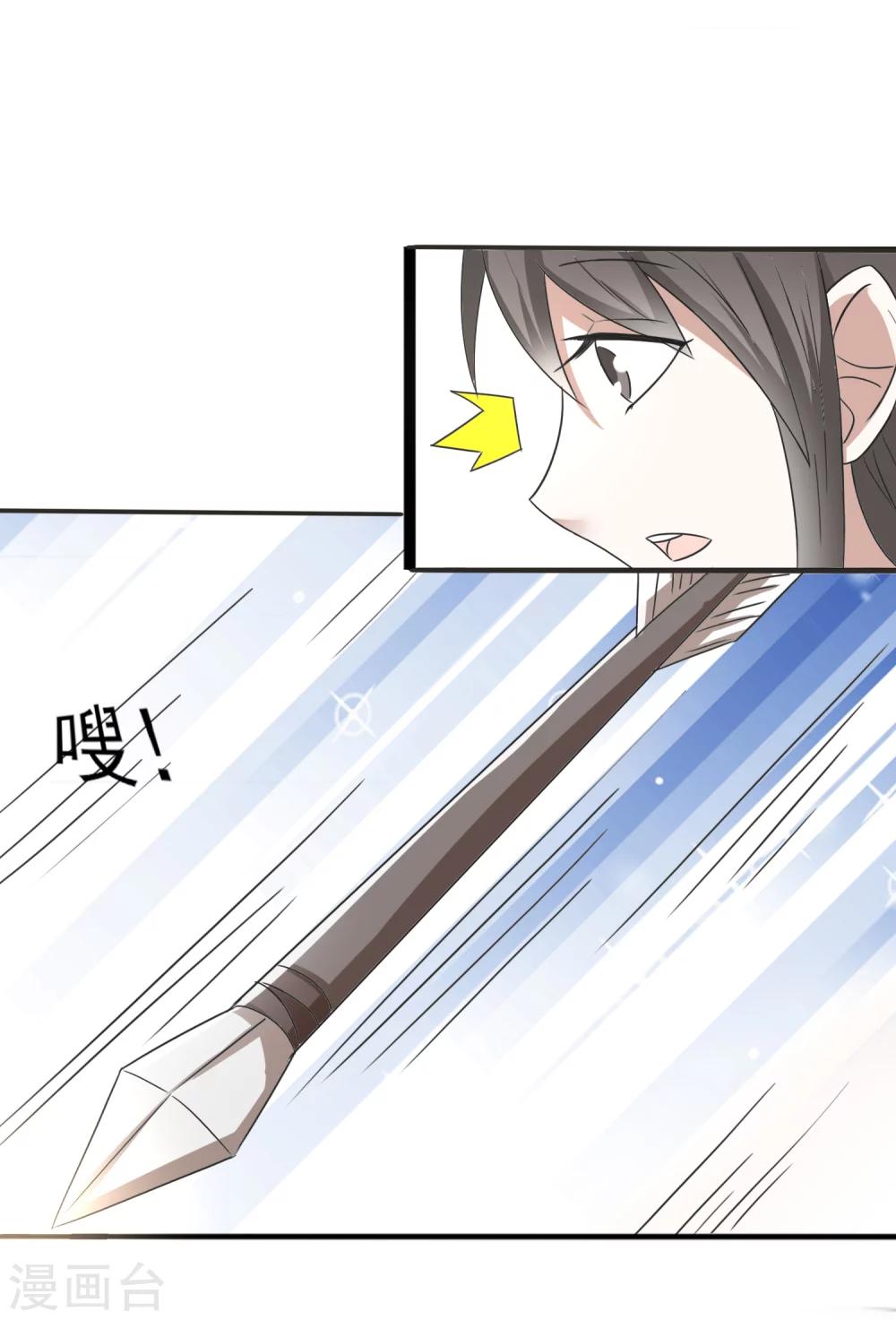 第37话 遇袭-第38话