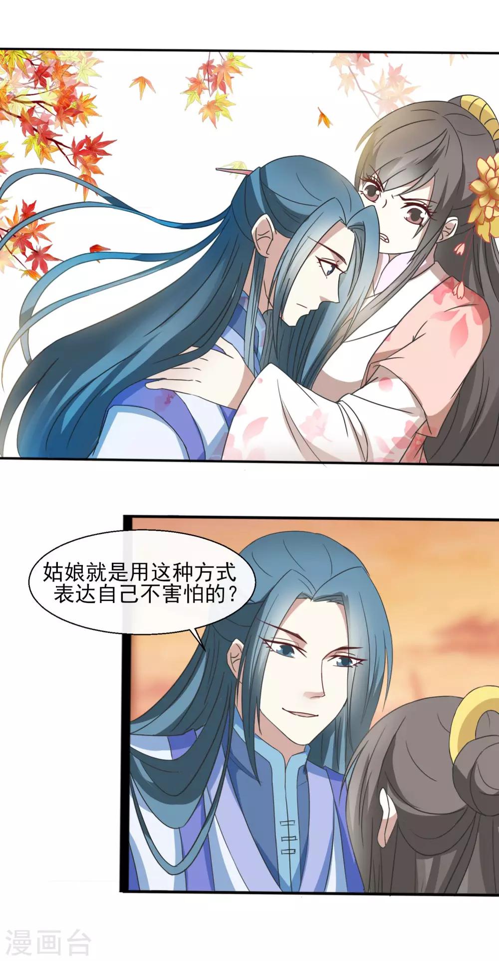 第37话 遇袭-第38话