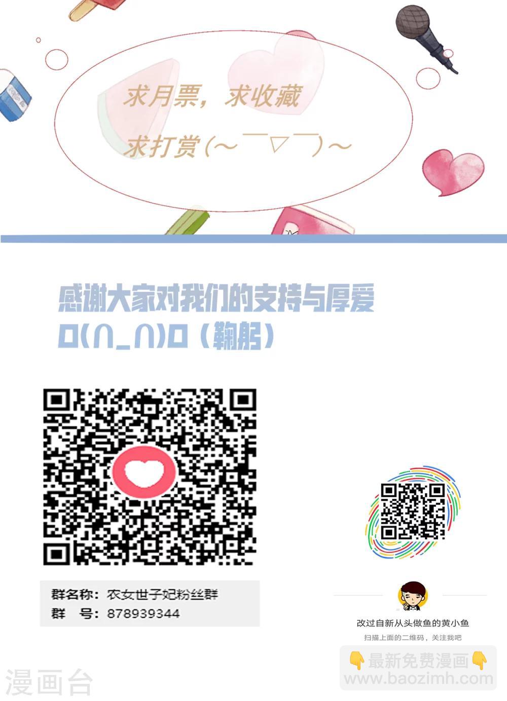 第37话 遇袭-第38话