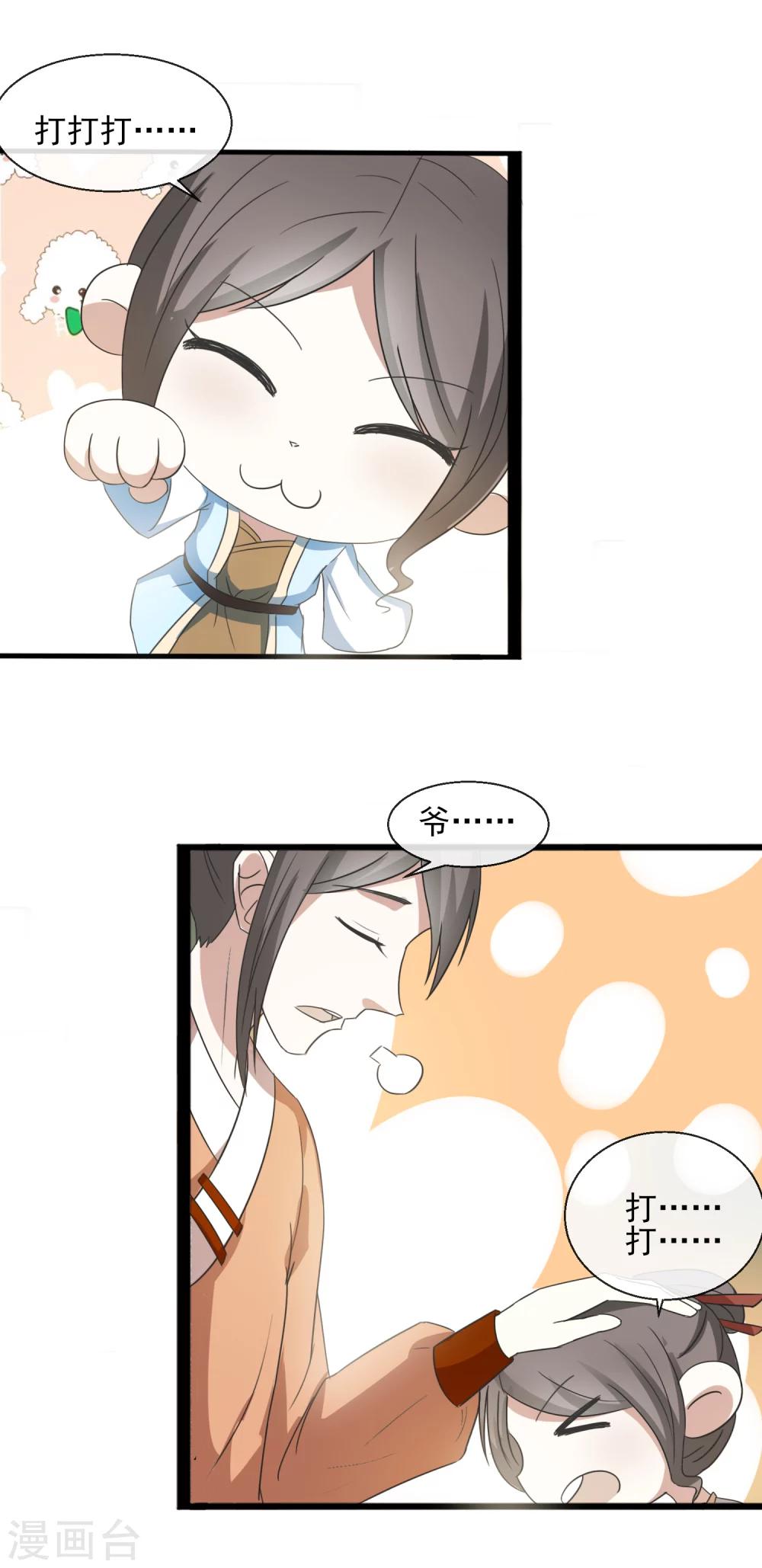 第37话 遇袭-第38话