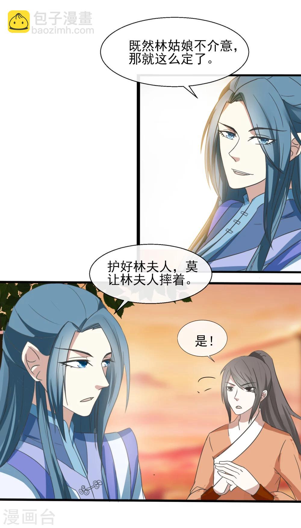 第37话 遇袭-第38话