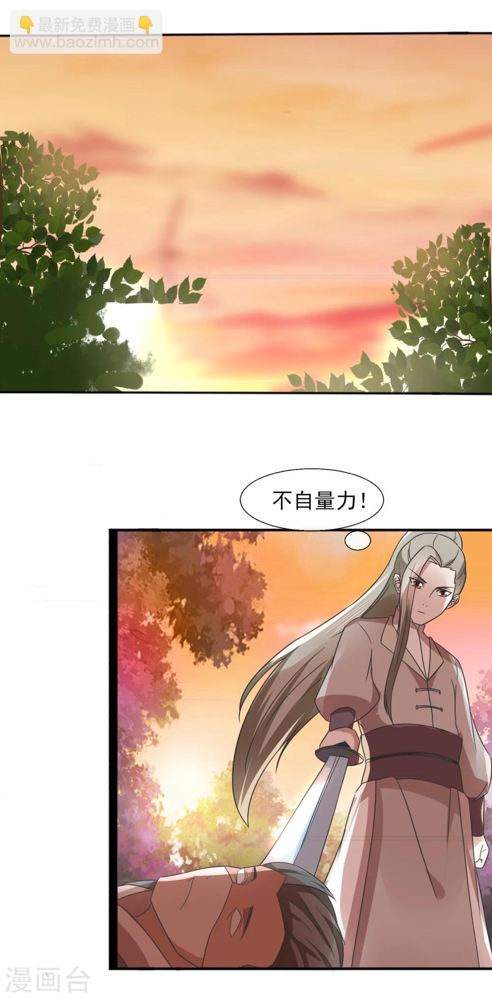 第38话 误伤-第40话