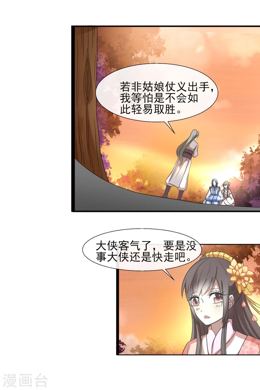 第38话 误伤-第40话