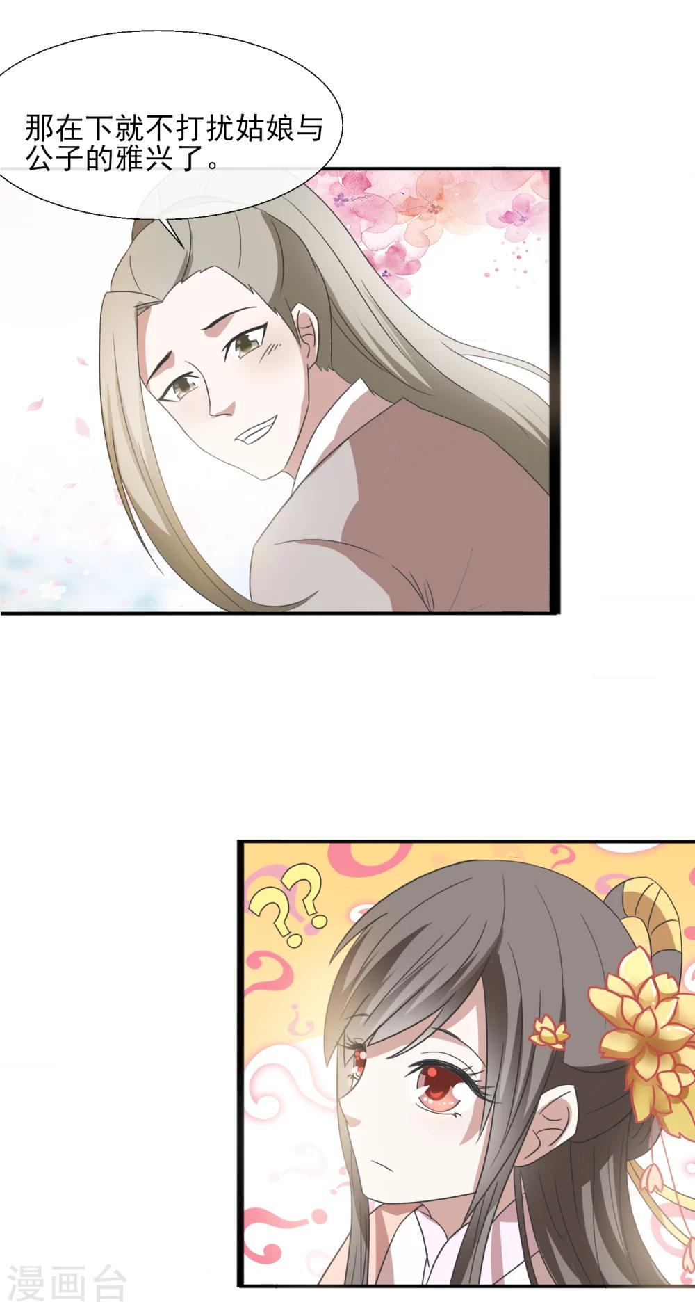 第38话 误伤-第40话