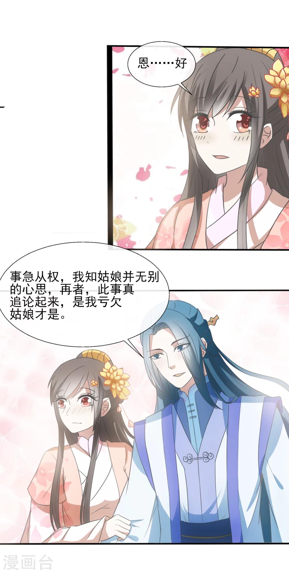 第38话 误伤-第40话