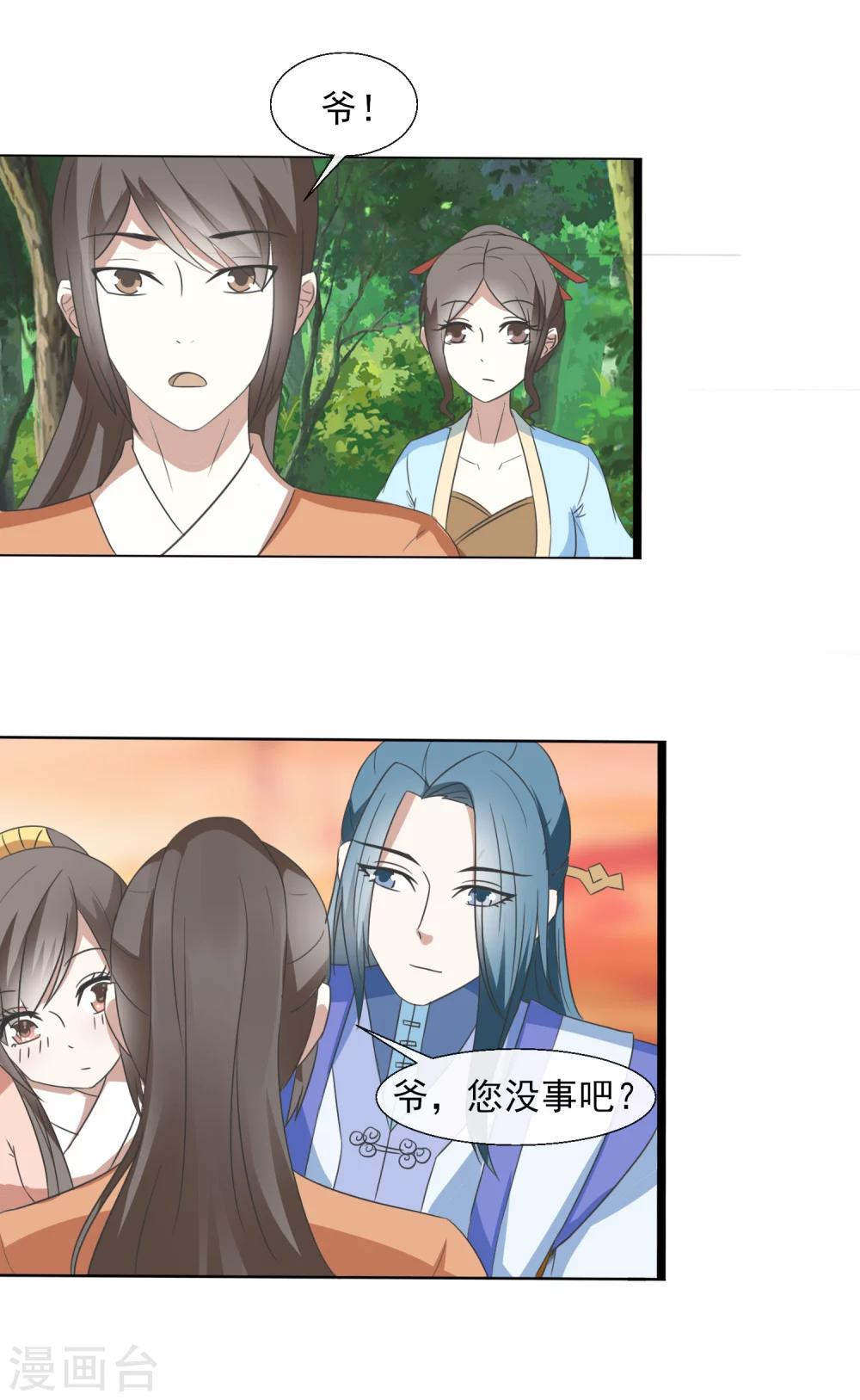 第38话 误伤-第40话