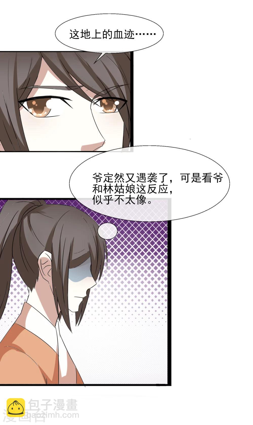 第38话 误伤-第40话