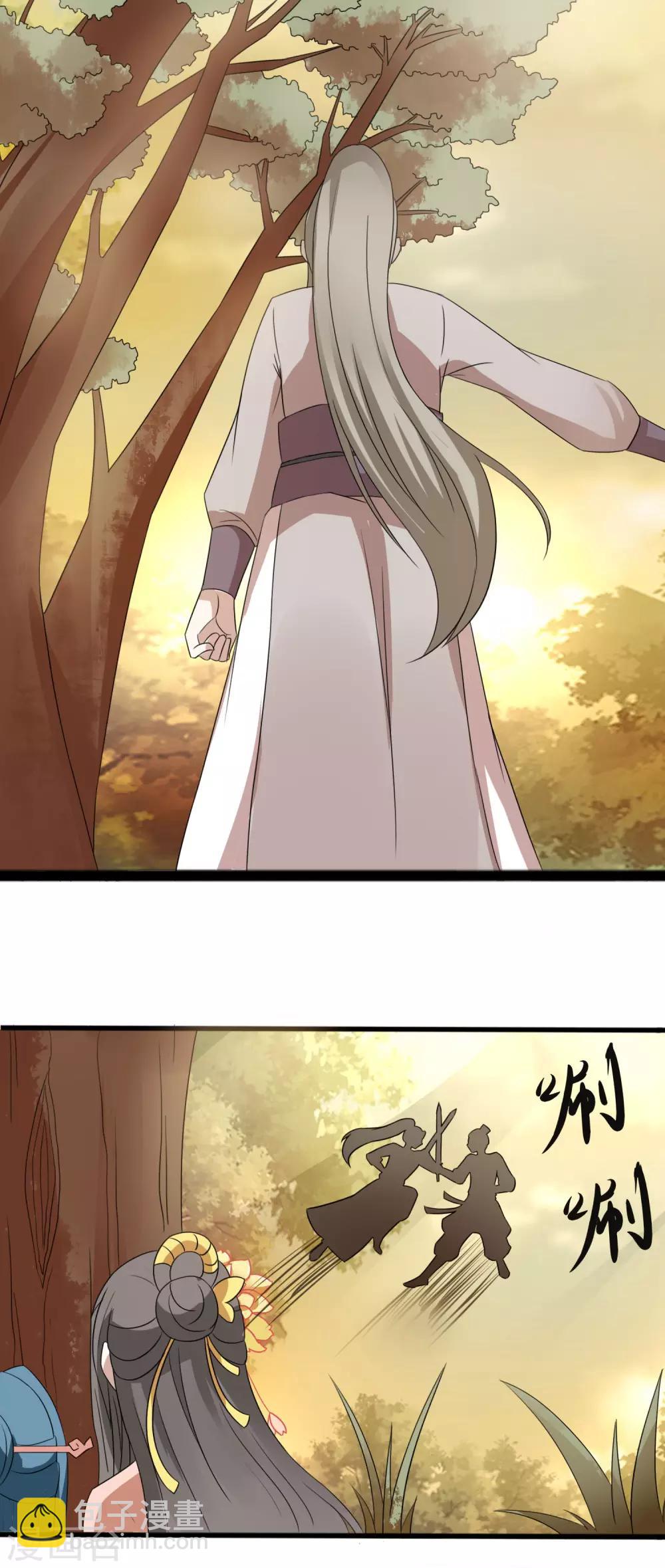 第38话 误伤-第40话