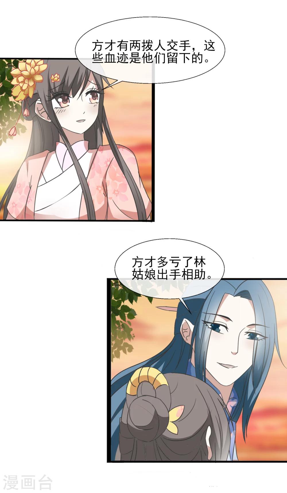 第38话 误伤-第40话