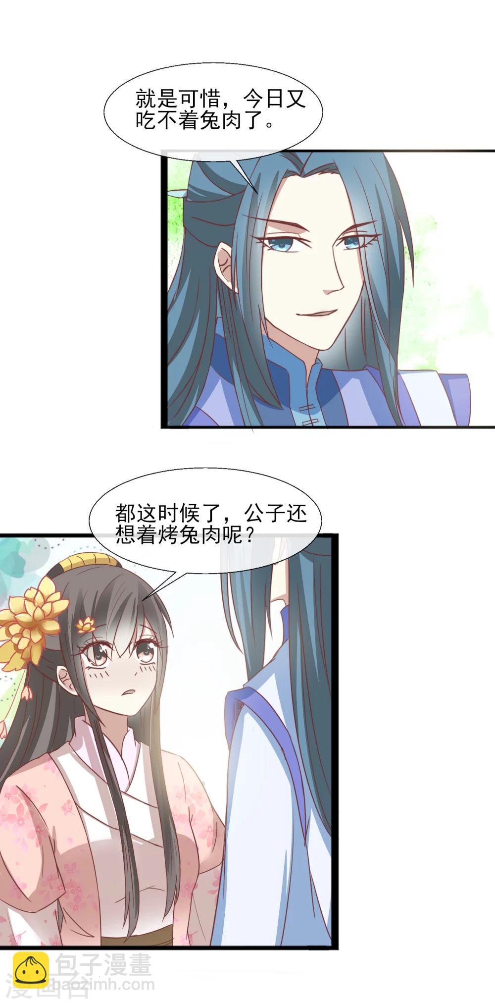 第38话 误伤-第40话