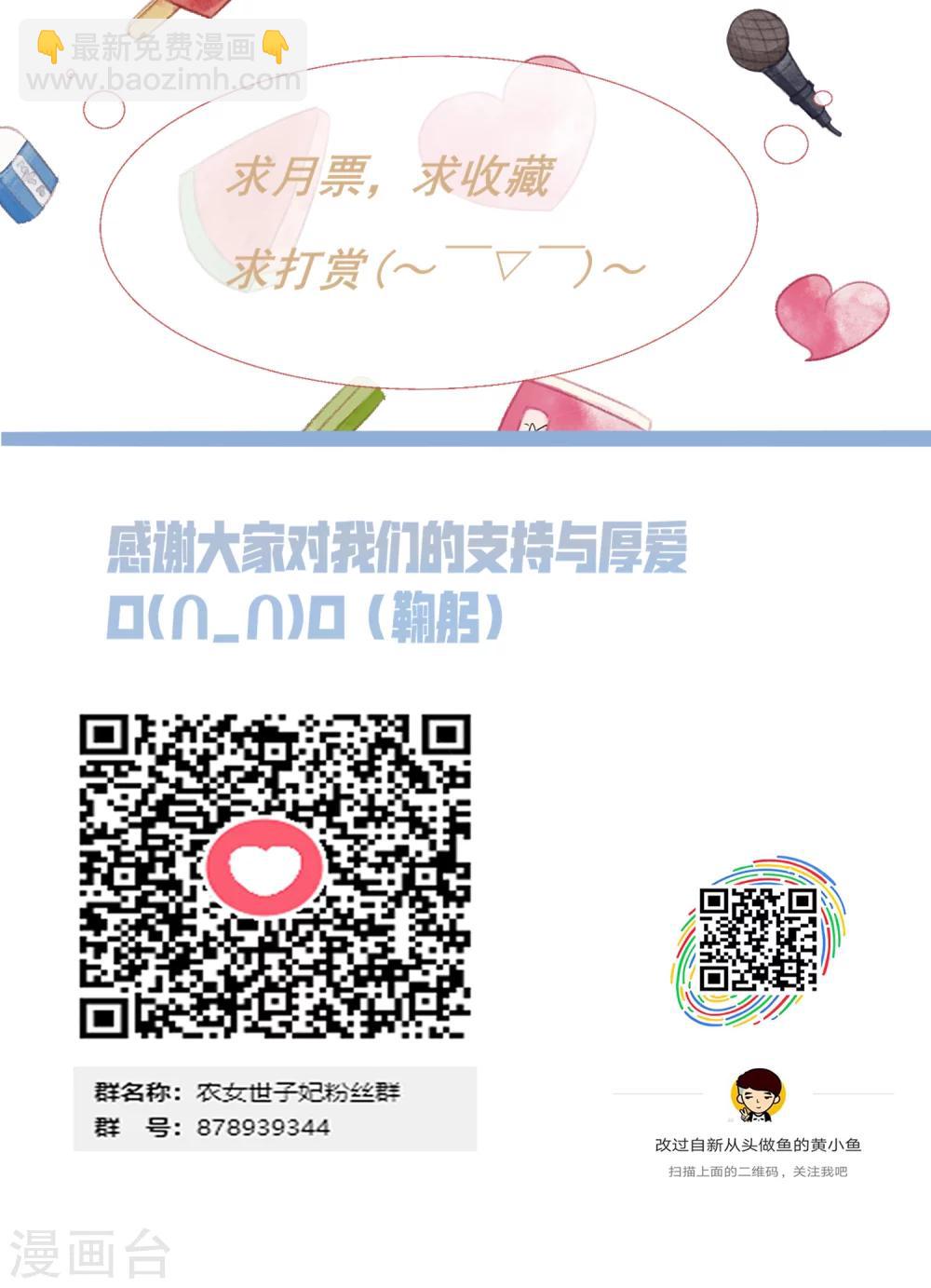 第38话 误伤-第40话