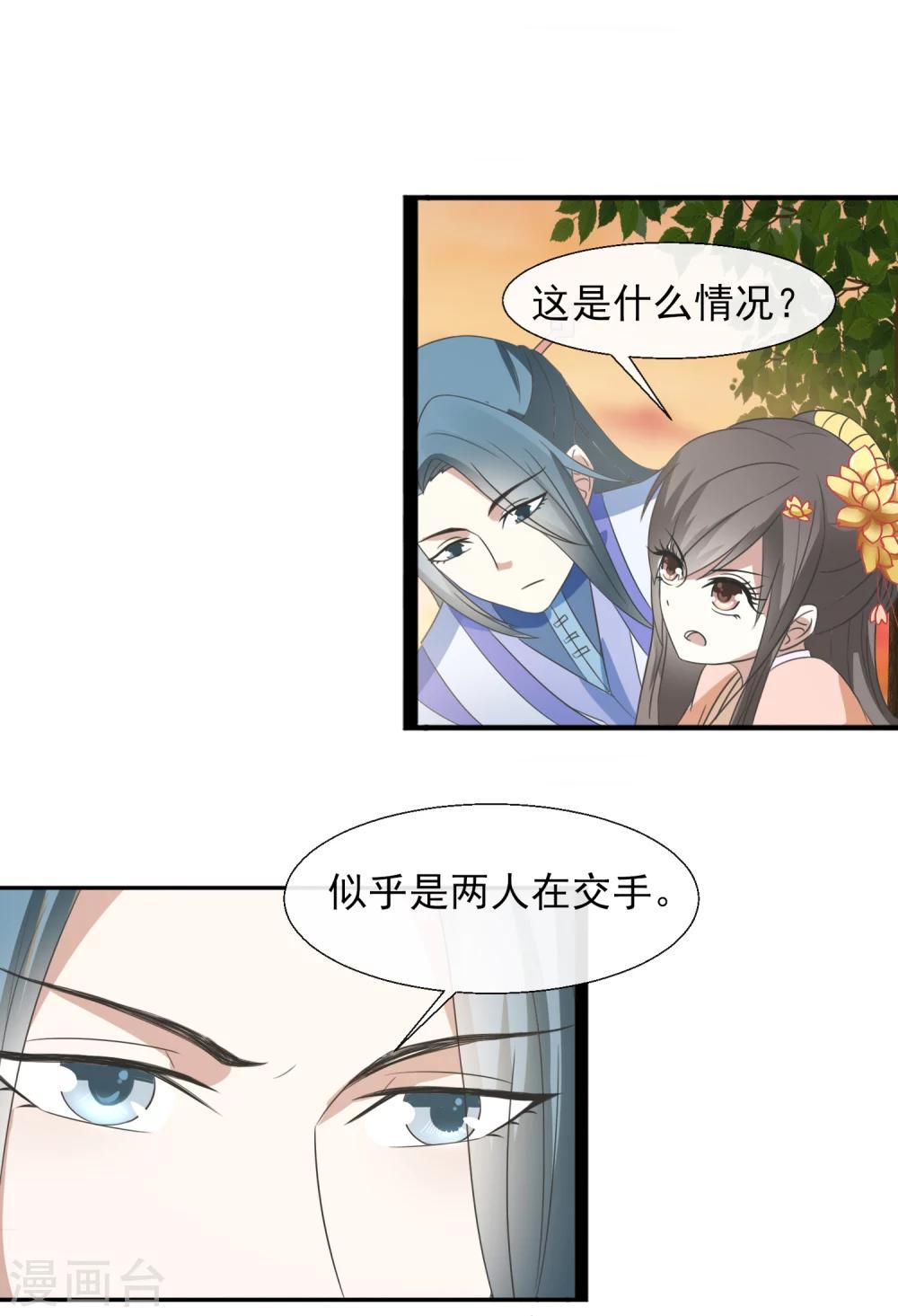 第38话 误伤-第40话