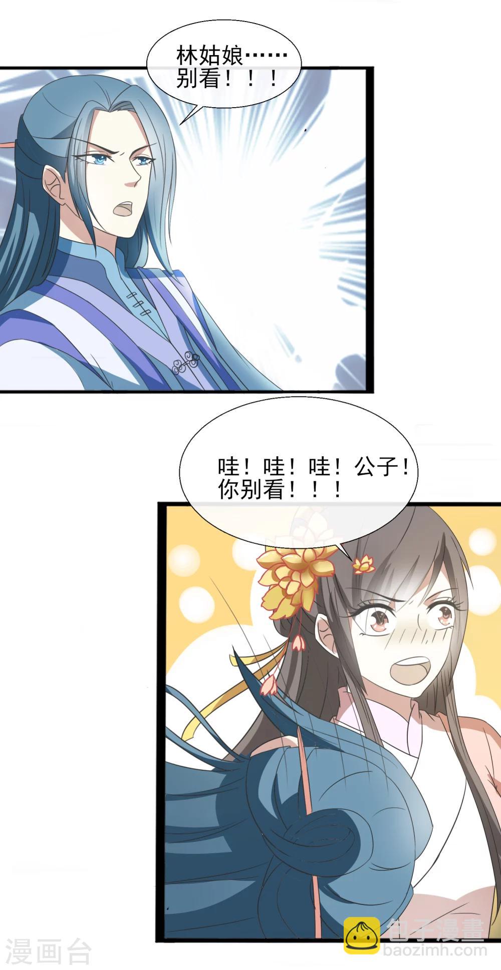 第38话 误伤-第40话