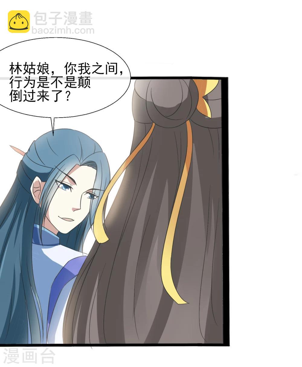 第38话 误伤-第40话