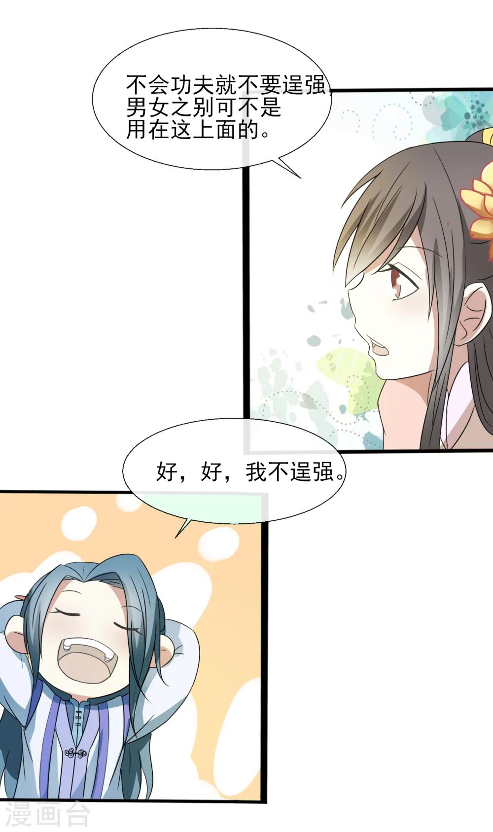 第38话 误伤-第40话