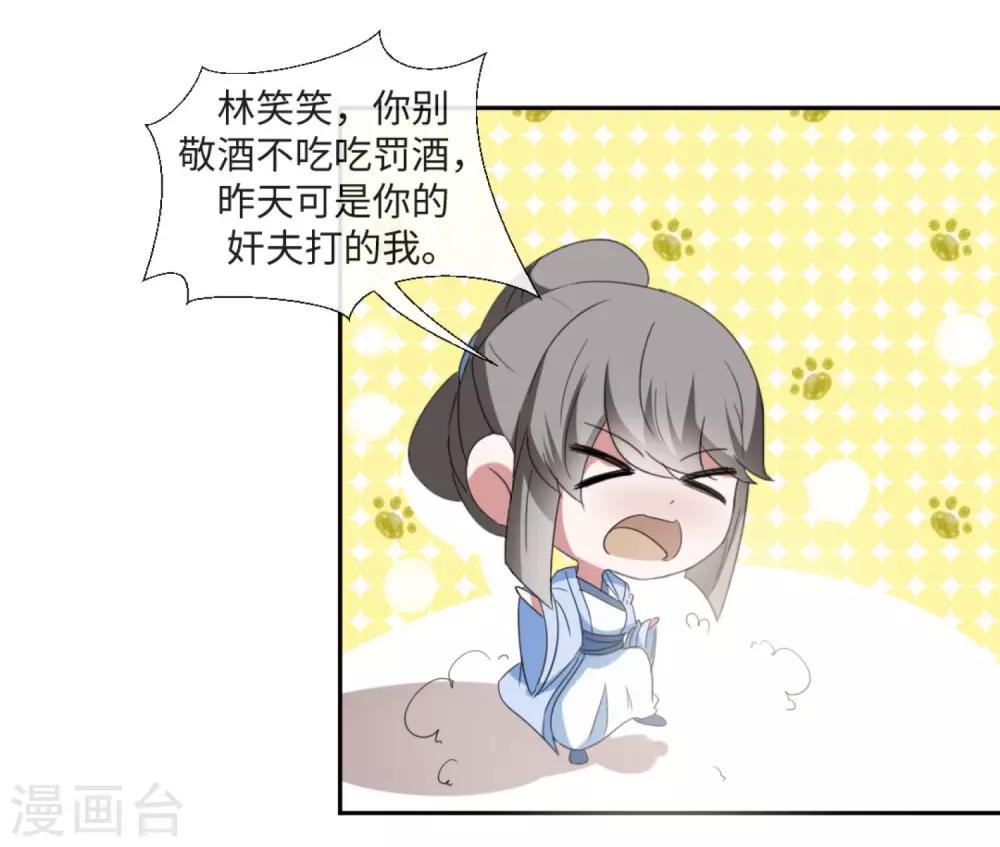 第40话 上门找茬-第42话