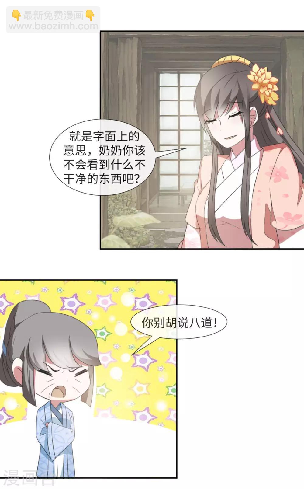 第40话 上门找茬-第42话