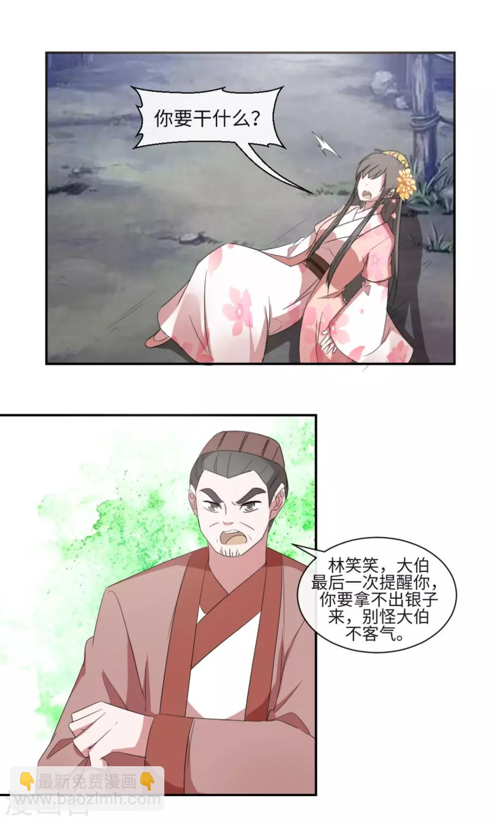 第40话 上门找茬-第42话