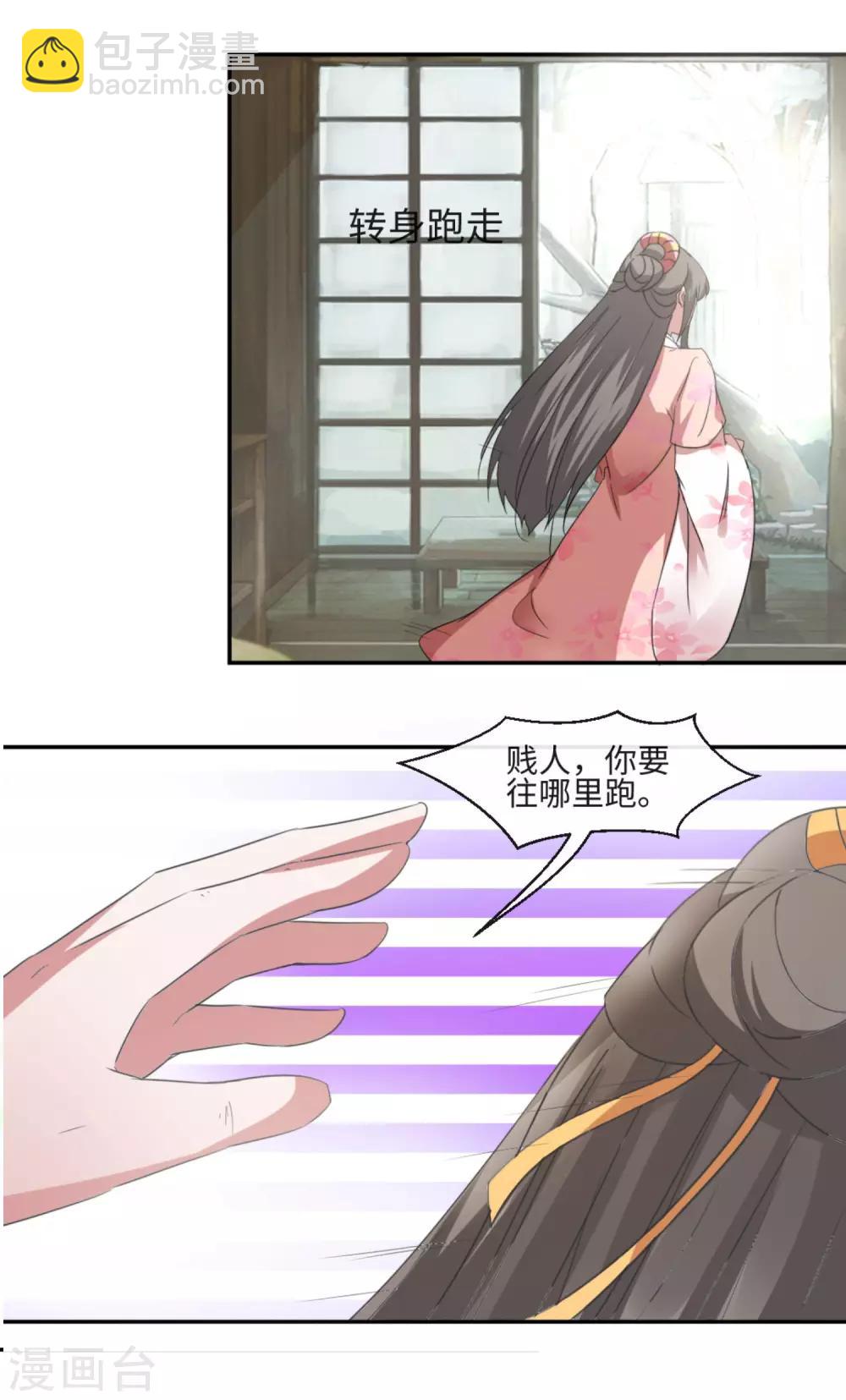 第40话 上门找茬-第42话