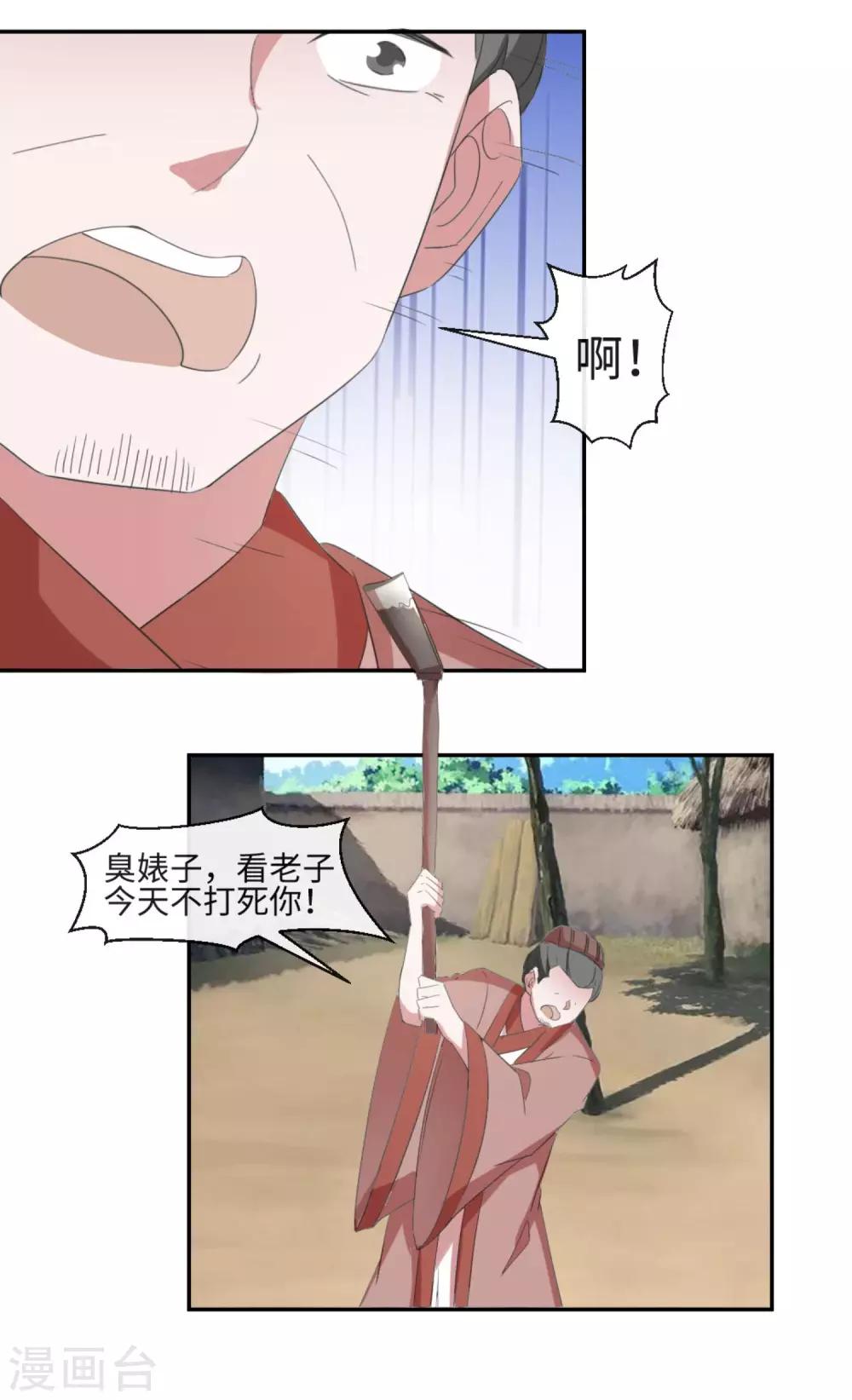 第40话 上门找茬-第42话