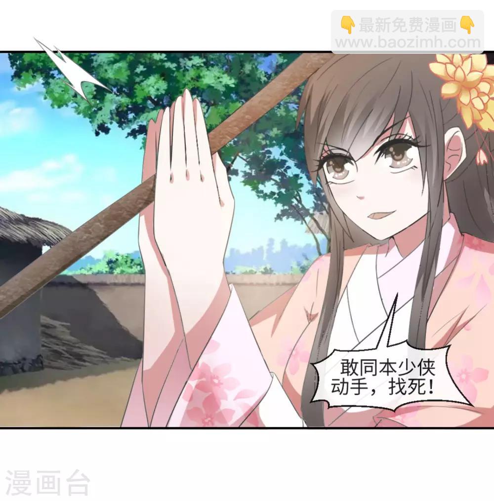 第40话 上门找茬-第42话