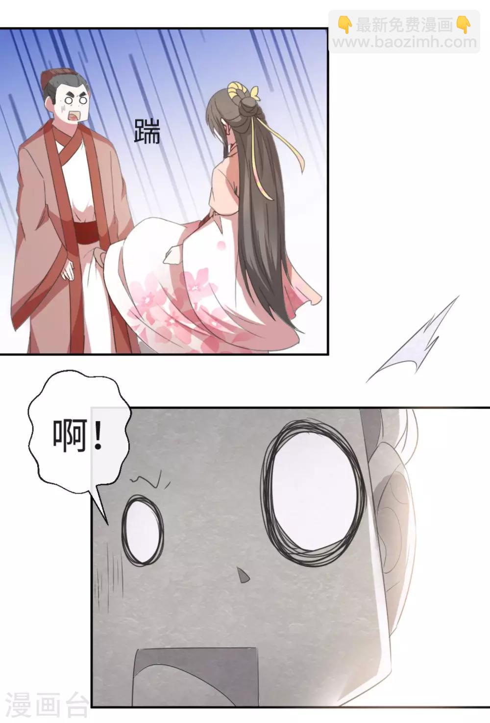 第40话 上门找茬-第42话