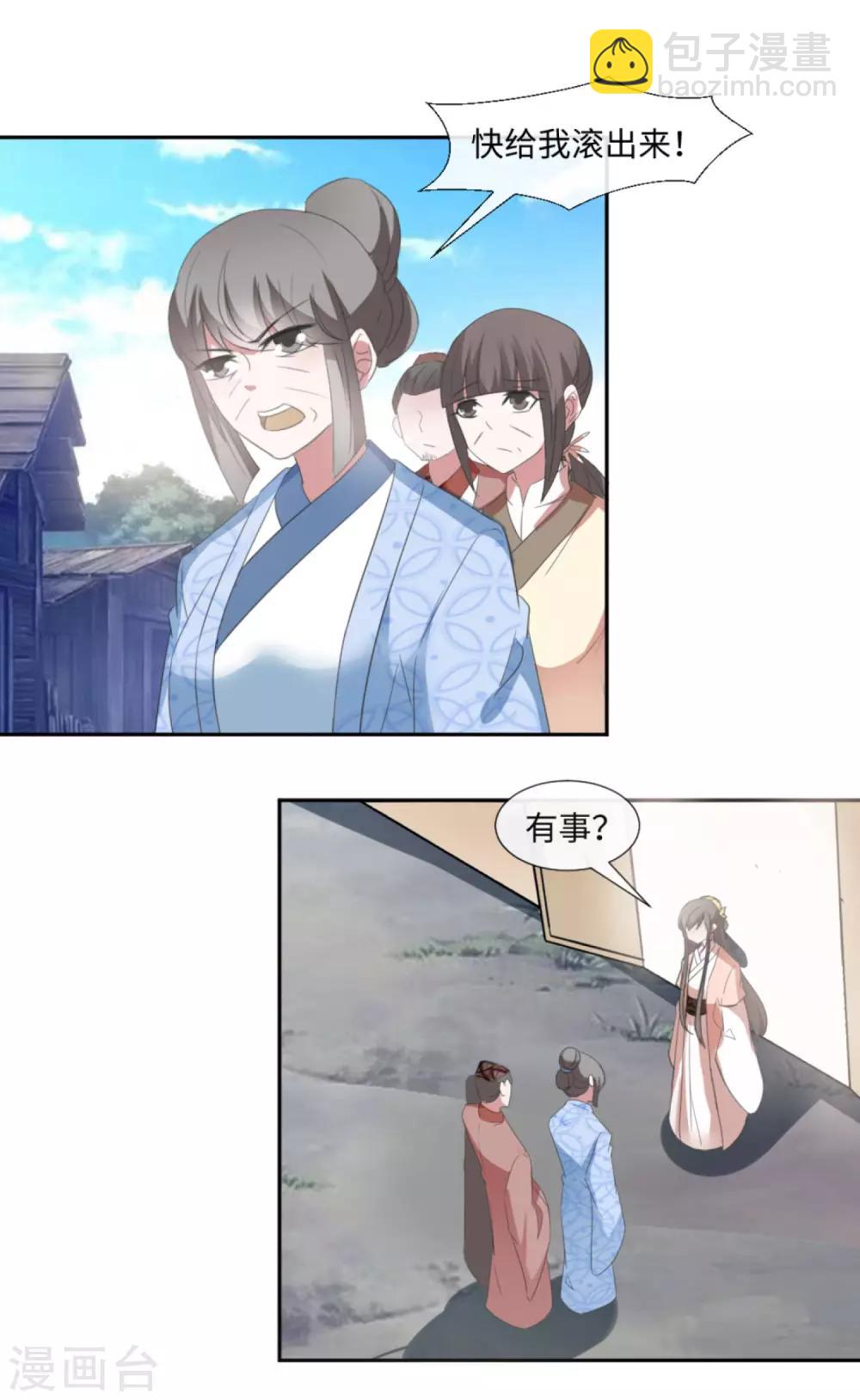 第40话 上门找茬-第42话