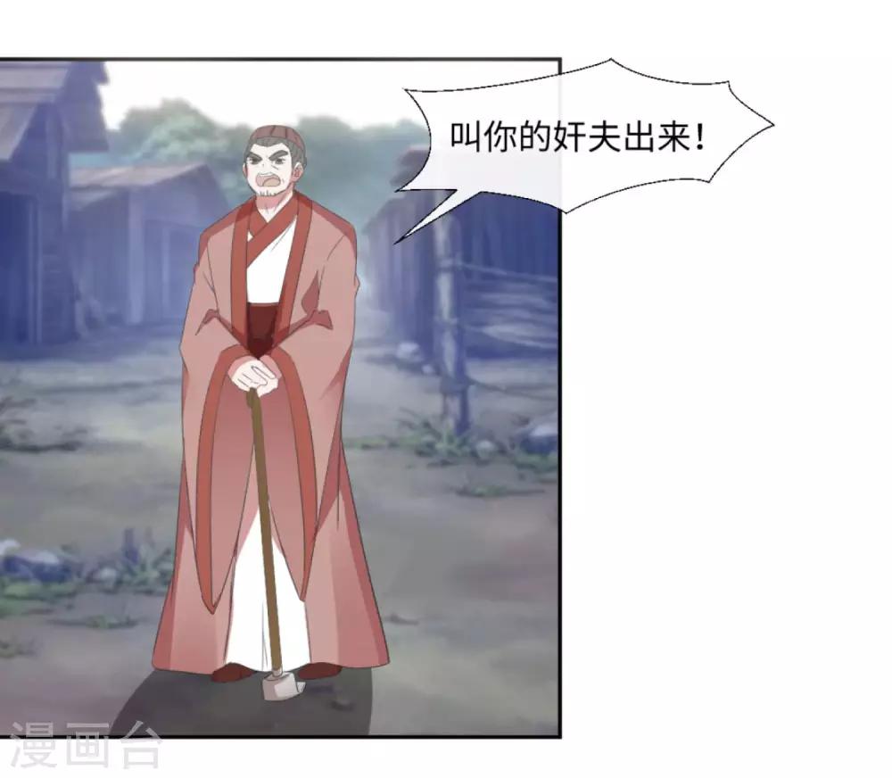 第40话 上门找茬-第42话