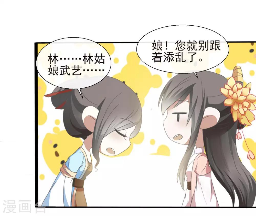 第42话 熊样-第44话