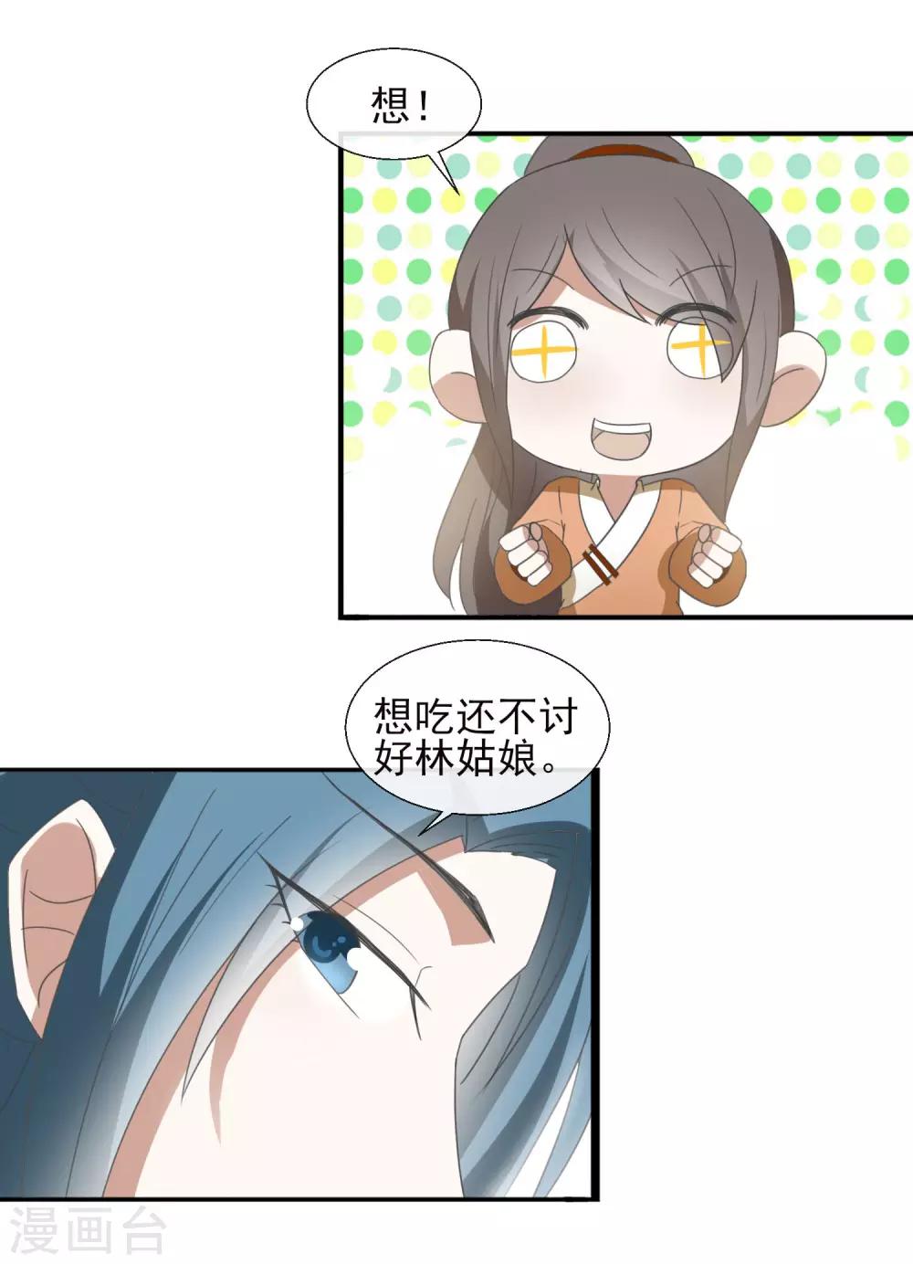 第42话 熊样-第44话