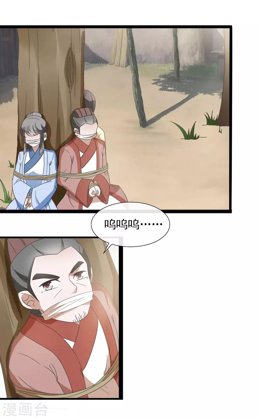 第42话 熊样-第44话