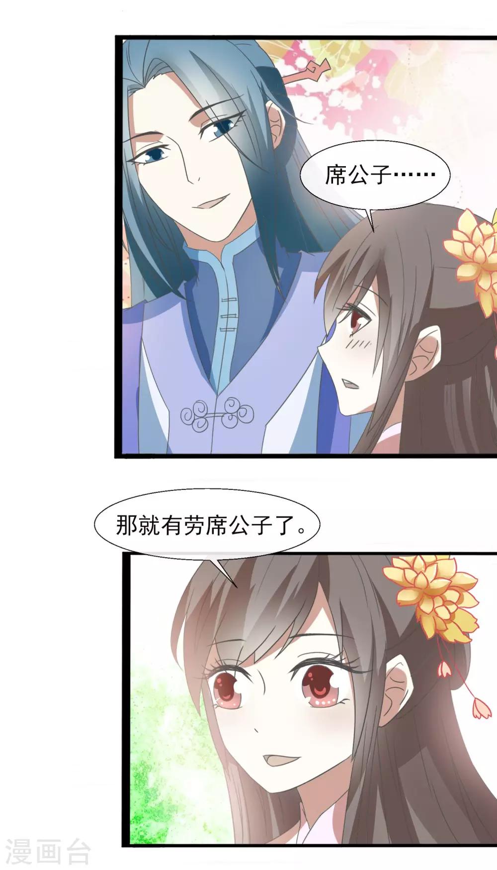 第42话 熊样-第44话