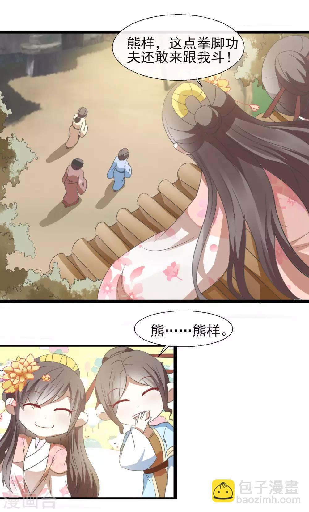 第42话 熊样-第44话