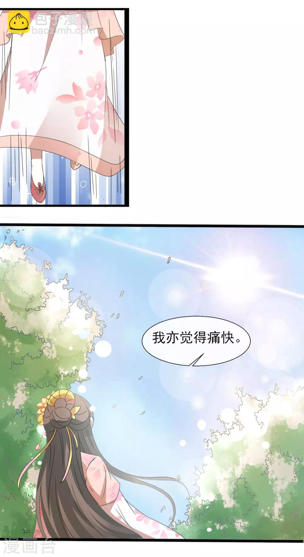 第42话 熊样-第44话