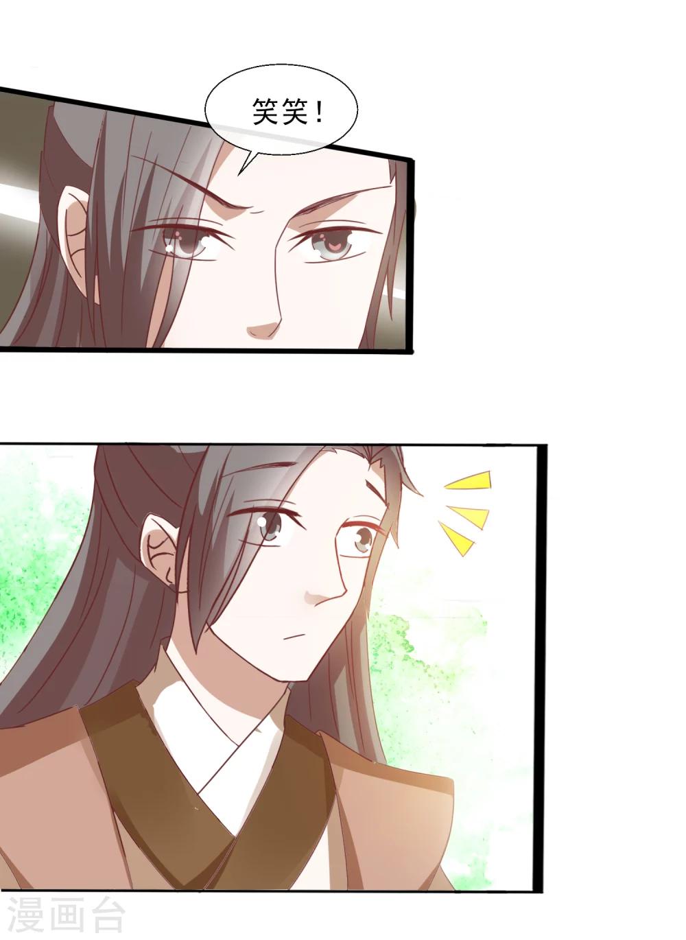 第44话 他怎么在这-第46话