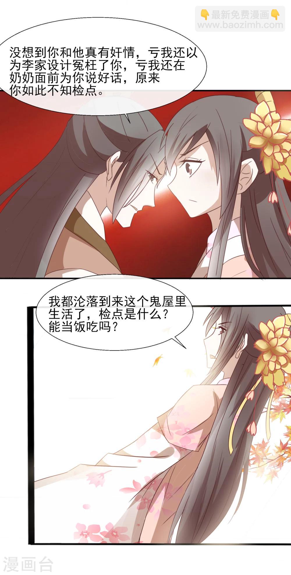 第44话 他怎么在这-第46话