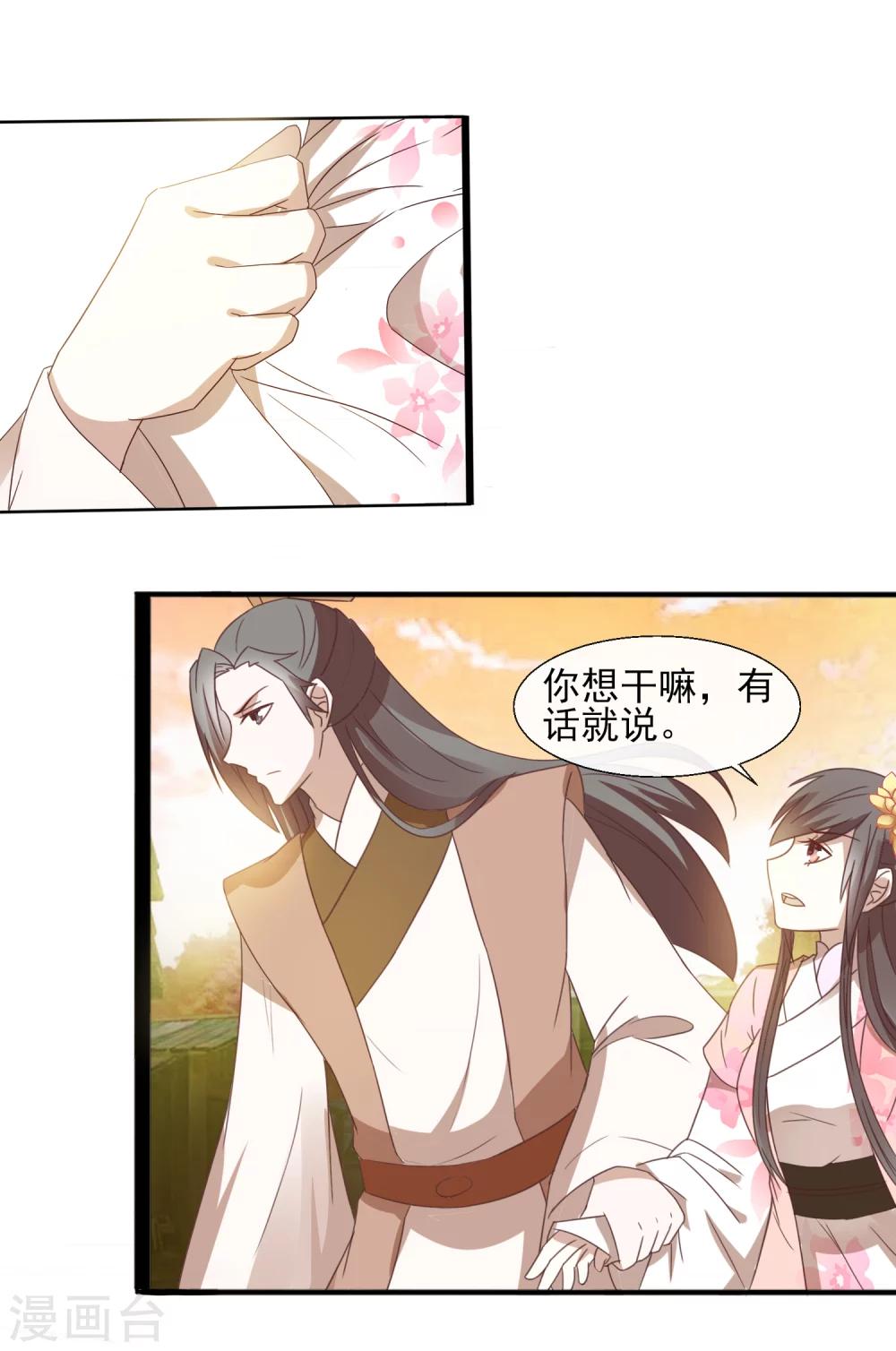 第44话 他怎么在这-第46话