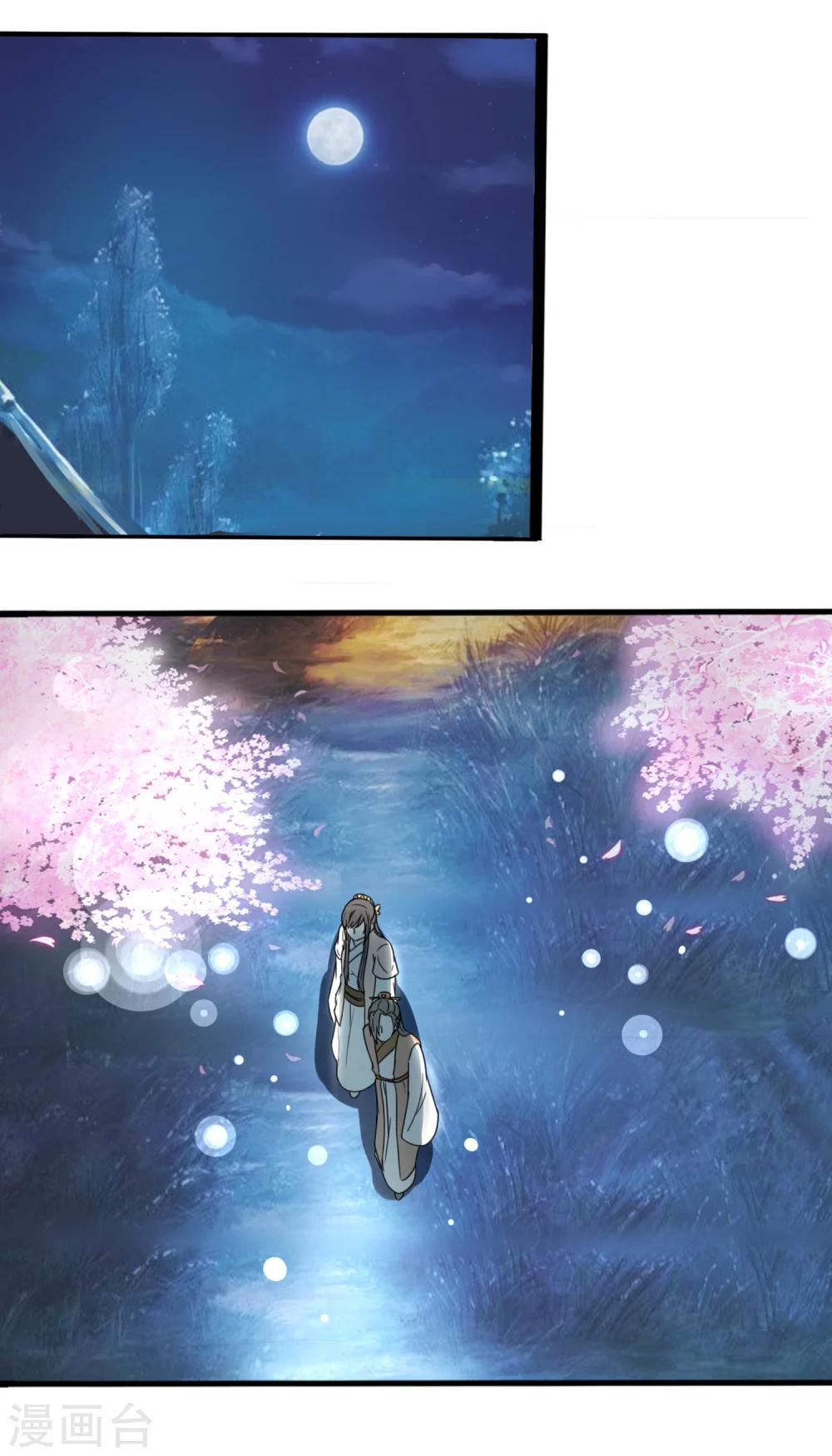 第44话 他怎么在这-第46话