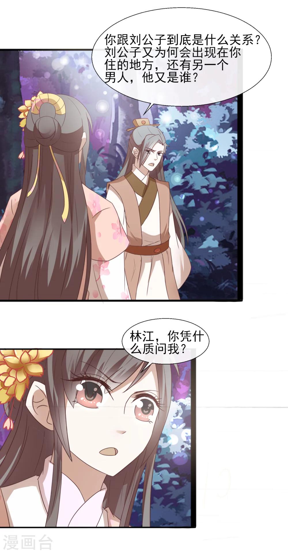 第44话 他怎么在这-第46话