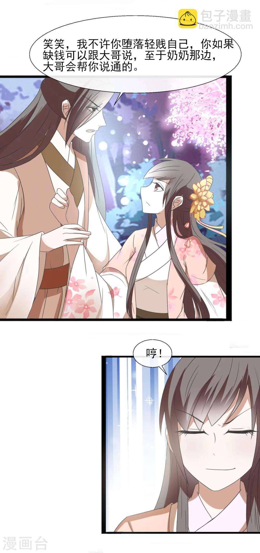 第44话 他怎么在这-第46话