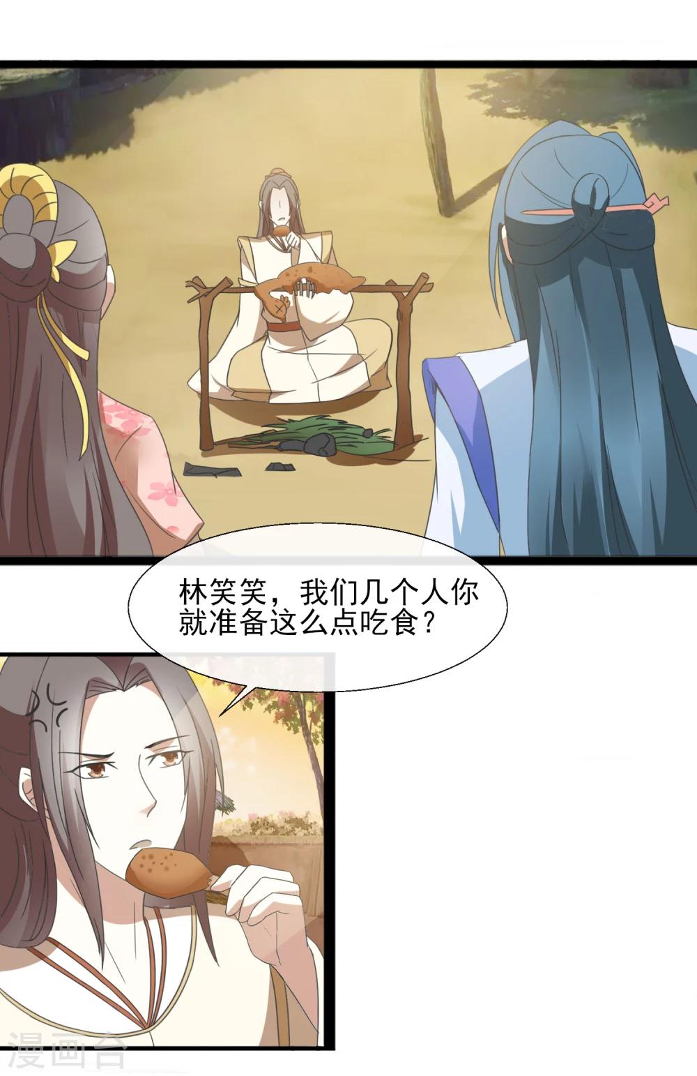 第44话 他怎么在这-第46话