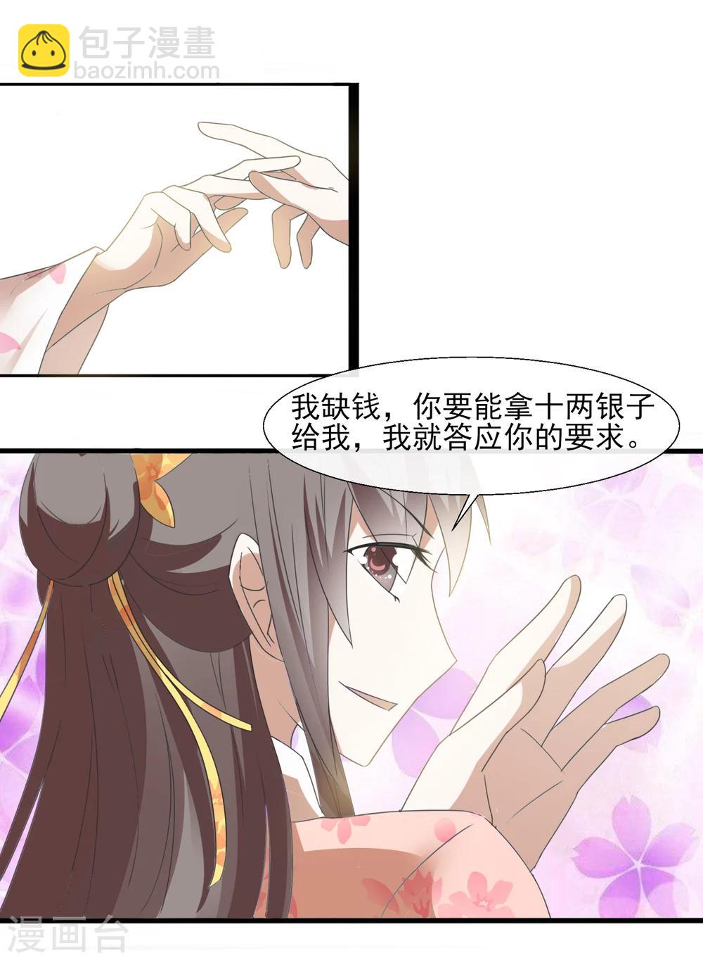 第44话 他怎么在这-第46话